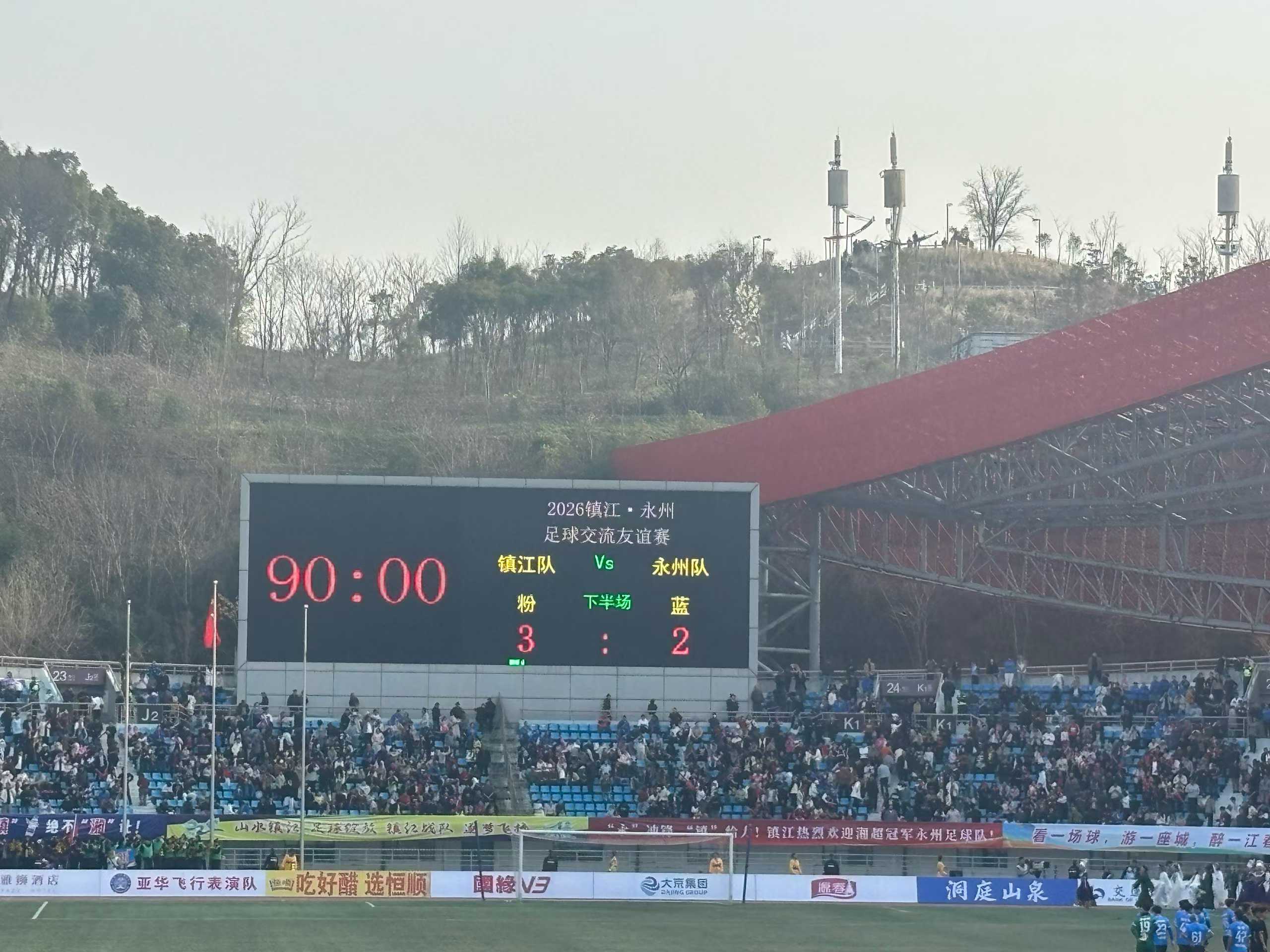 2026年镇江，永州足球友谊交流赛 - 第1张图片