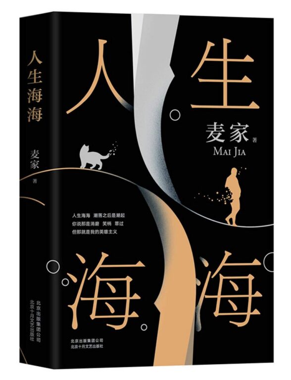 读完《人生海海》-小华生活